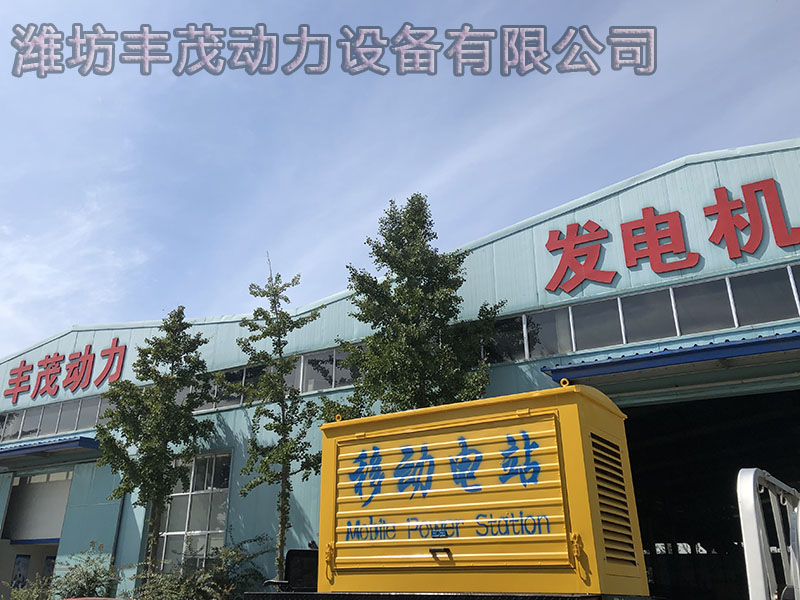 發電機組
